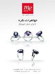 جواهرات نقره