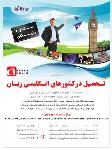 خدمات تحصیلی ایرانیان رهنما پارس