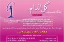 سالن لاغری گل اندام