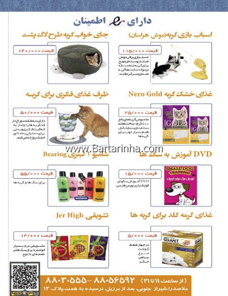 پانسیون حیوانات خانگی