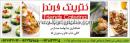 آموزش شیرینی پزی و آشپزی نوآ
