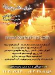 خانه هنر جانان