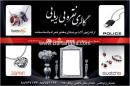 گالری نقره بی ریایی