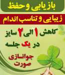 دکتر محبوبه یزدانی - پزشک زیبایی