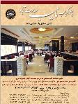 چلوکباب نایب سعادت آباد 