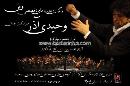 آموزش آزاد موسیقی وحیدی آذر - هم نوا