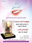دندانپزشکی دکتر اسدی فرد