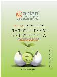 اینترنت پرسرعت آریان