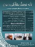 خانه فرهنگ مشارکتی دامون