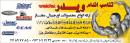 فروشگاه ویدر - محسنی