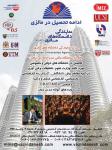 ادامه تحصیل در مالزی