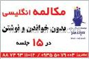 موسسه فرهنگی ، هنری سپند هنر