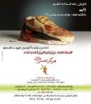 مرکز زیبایی و تناسب اندام