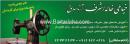 خیاطی خاله اشرف - آرتا سابق