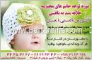 آموزش بافتنی با میل - اسماعیلی