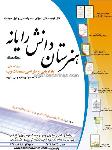 هنرستان دانش رایانه