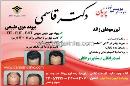 مرکز پوست و مو پرنیان