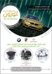 کلینیک فوق تخصصی اتو زون