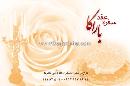 سفره عقد باراکا
