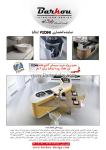 کابینت آشپزخانه بارکاو