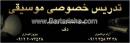 تدریس خصوصی پیانو