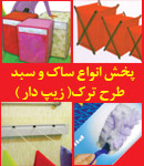 تولیدی امینی