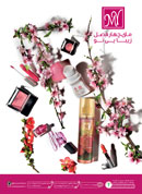 عطر و ادکلن مای
