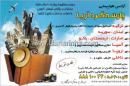 خدمات مسافرتی پارسه گردآریا