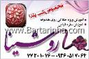 مرکز آموزش هنرهای زیبا روشینا