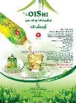 چای سبز اویشی