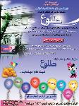 مجتمع آموزشی غیرانتفاعی دخترانه طلوع