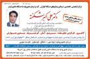 دکترعلی اکبرشکفته