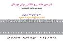 تدریس عکاسی ونقاشی برای کودکان