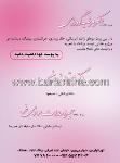 دکتر حمیرا سادات موسوی فر