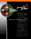 موسسه پارسیان