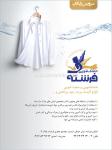 خشکشویی فرشته