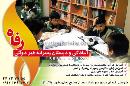 پیش دبستانی و دبستان رفاه