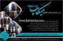 لوازم آرایشی میکاپ Make Up