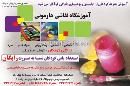 آموزشگاه نقاشی هارمونی