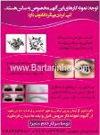 تجهیزات اداری - تعاونی دانشگاه تهران