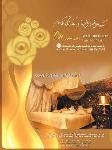 پرده پی اند اچ