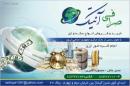 صرافی آنتیک