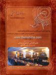 سفره خانه سنتی لانه کبوتر