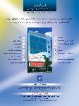 کلینیک فوق تخصصی چشم پزشکی رازی