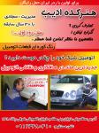 هنرکده ادیب 
