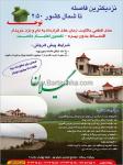 شهرک های آمیتیس و نارنجستان گیلان