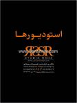 استودیو رها