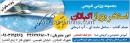 پارک آبی اکباتان