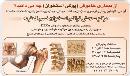 مرکز سنجش تراکم استخوان نسیم قیطریه