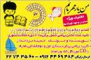 آموزشگاه من یار مهربانم